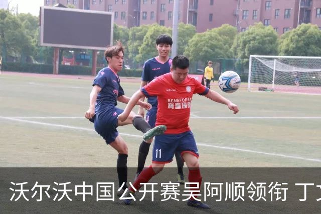 沃尔沃中国公开赛吴阿顺领衔 丁文一等大陆39人出战